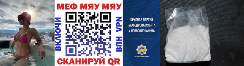 Меф mephedrone  Волосово 
