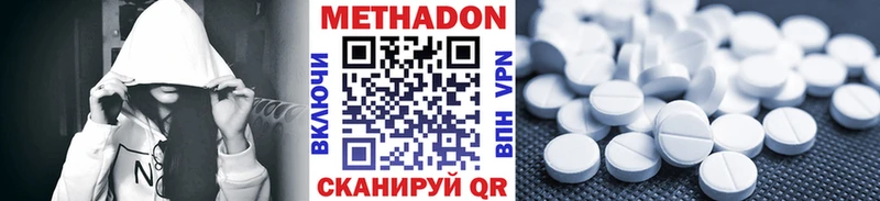 Метадон VHQ  Волосово 